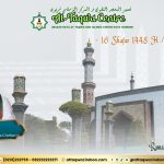 KEMULIAAN NABI MUHAMMAD YANG DIRINDUKAN PARA NABI ﷺ